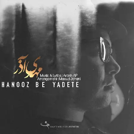 دانلود اهنگ مهدی آذر هنوز به یادته