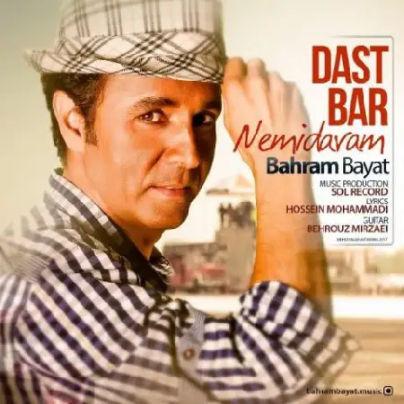 دانلود اهنگ ​بهرام بیات دست بر نمیدارم