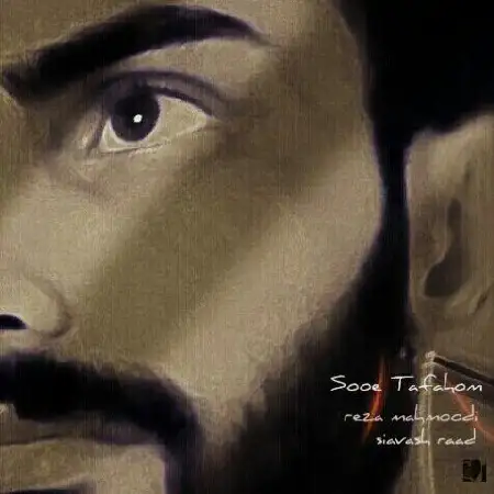 دانلود اهنگ رضا محمودی سوء تفاهم