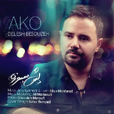 دانلود اهنگ آکو دلش بسوزه