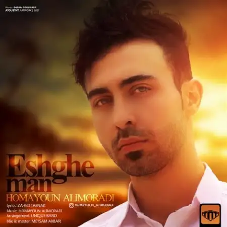 دانلود اهنگ همایون علیمرادی عشق من