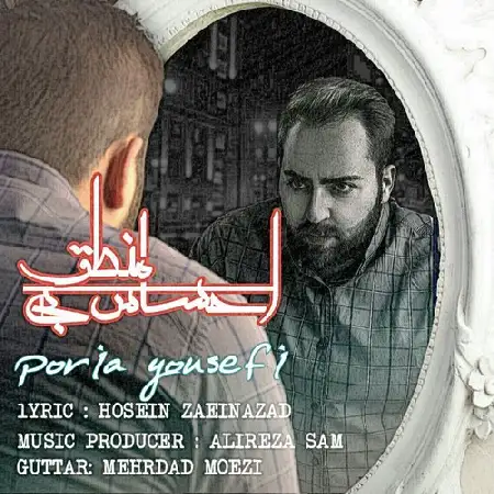 دانلود آلبوم تک اهنگ ها از پوریا یوسفی