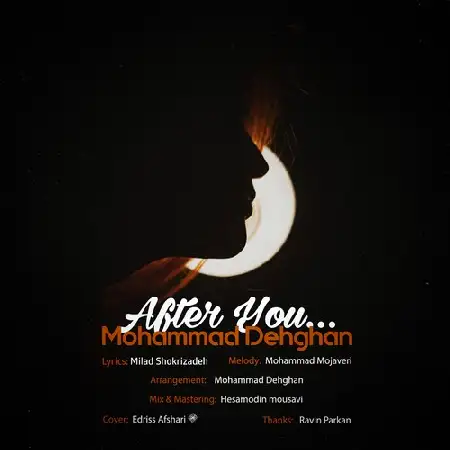 دانلود اهنگ محمد دهقان بعد تو