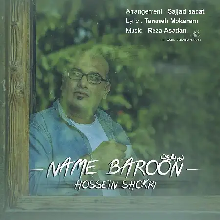 دانلود اهنگ حسین شکری نم بارون
