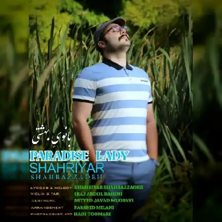 دانلود اهنگ شهریار شهباززاده بانوی بهشتی