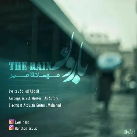 دانلود اهنگ مهشاد امیر بارون