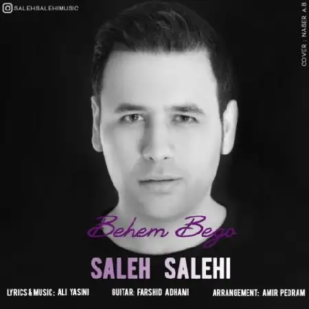 دانلود اهنگ صالح صالحی بهم بگو