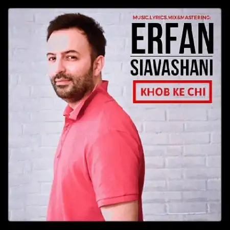 دانلود اهنگ عرفان سیاوشانی خوب که چی