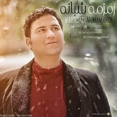 دانلود اهنگ مهرداد محمدی زمزمه شبانه