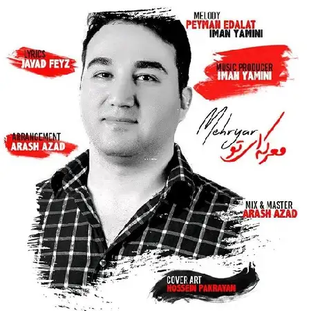 دانلود آلبوم تک اهنگ ها از مهریار