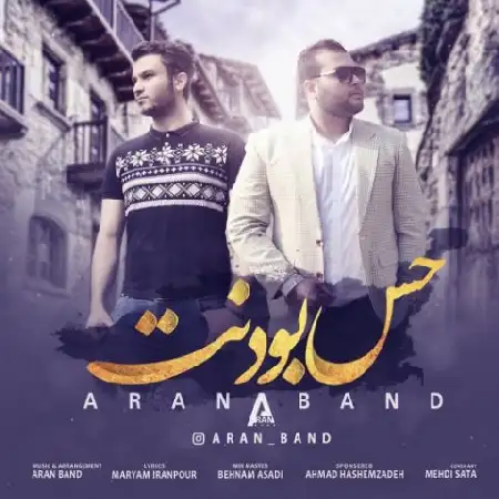 دانلود اهنگ آران بند حس بودنت