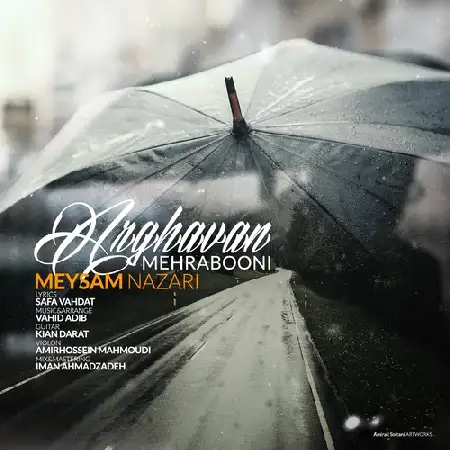 دانلود اهنگ میثم نظری ارغوان مهربونی