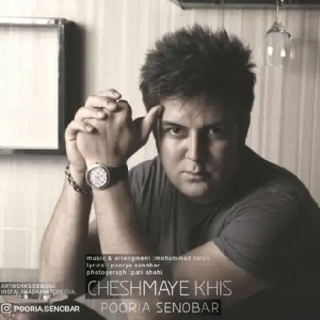 دانلود اهنگ پوریا سنوبر چشمای خیس