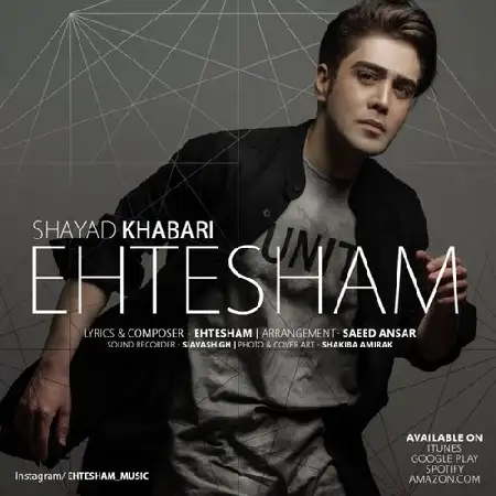 دانلود اهنگ احتشام شاید خبری