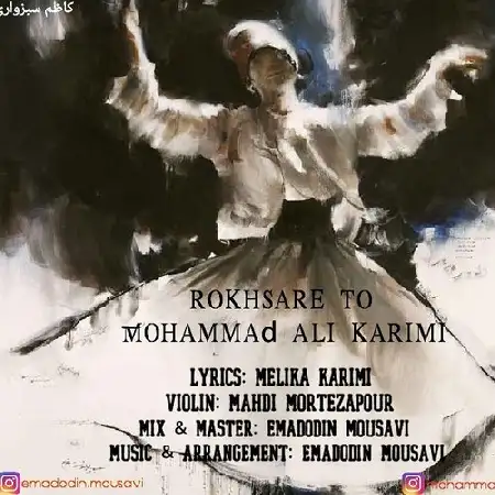 دانلود اهنگ محمدعلی کریمی رخسار تو
