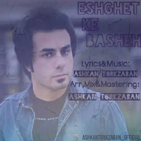 دانلود آلبوم تک اهنگ ها از اشکان ترکزبان