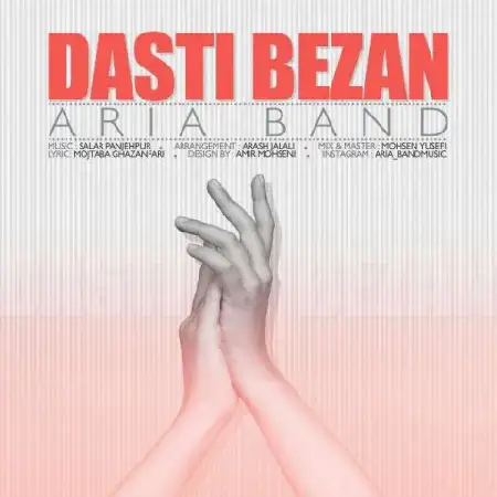 دانلود اهنگ آریا باند دستی بزن
