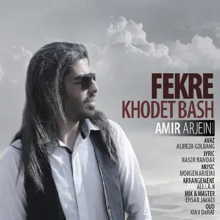 دانلود اهنگ امیر ارجینی فکر خودت باش