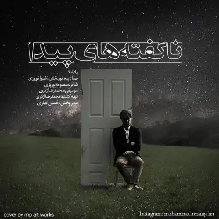 دانلود آلبوم تک اهنگ ها از پادراماد