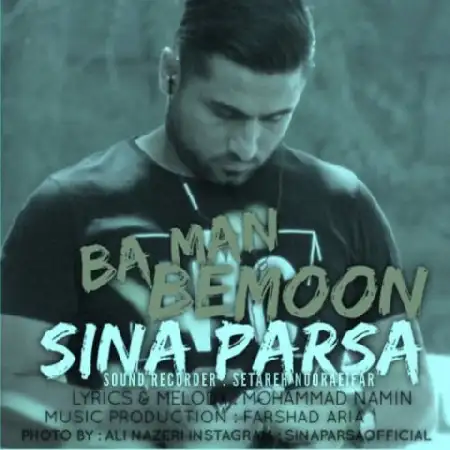 دانلود اهنگ سینا پارسا با من بمون