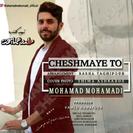 دانلود آلبوم تک اهنگ ها از محمد محمدی