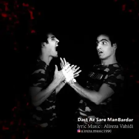 دانلود اهنگ علیرضا وحیدی دست از سر من بردار