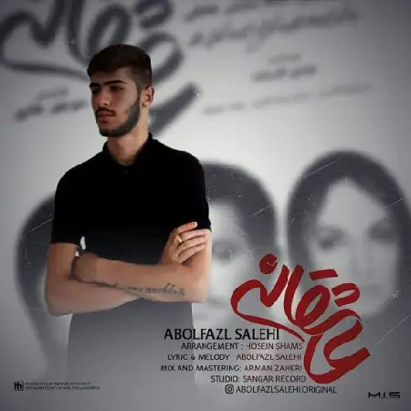 دانلود اهنگ ابوالفضل صالحی عاشقانه