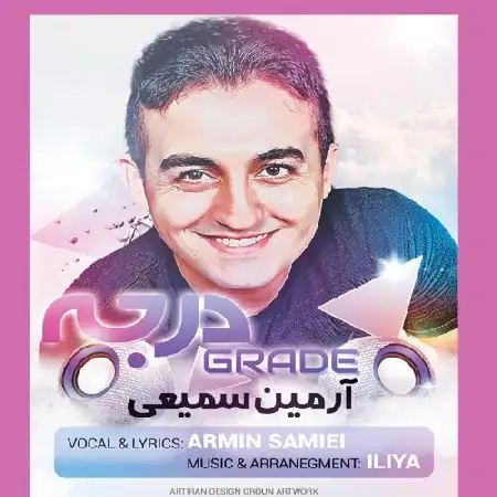 دانلود اهنگ آرمین سمیعی درجه