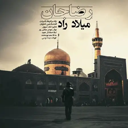 دانلود اهنگ میلاد راد رضا جان