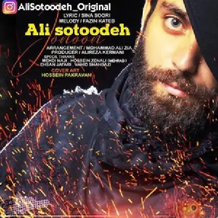 دانلود اهنگ علی ستوده جنون