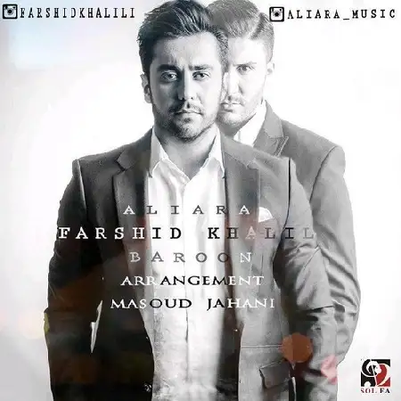 دانلود اهنگ فرشید خلیلی و علی آرا بارون