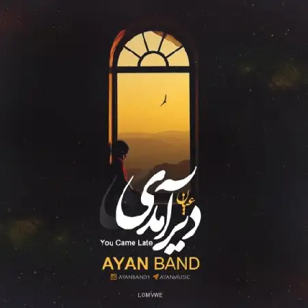 دانلود اهنگ عیان باند دیر آمدی