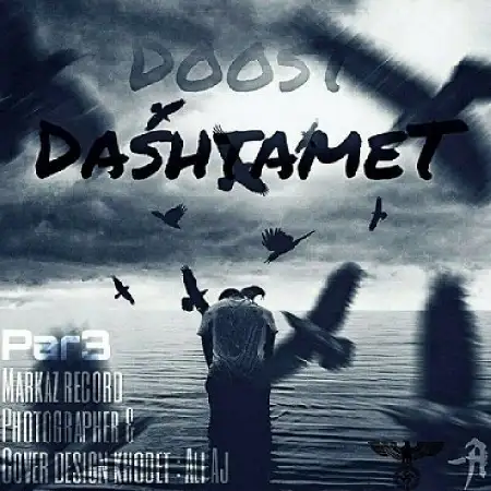 دانلود آلبوم تک اهنگ ها از پرسه