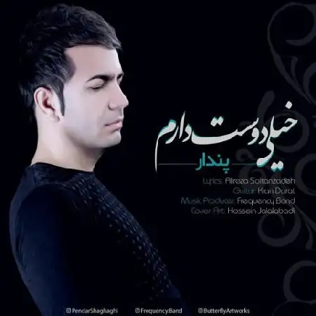 دانلود اهنگ پندار خیلی دوست دارم