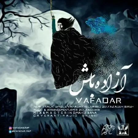 دانلود اهنگ وفادار آزاده باش