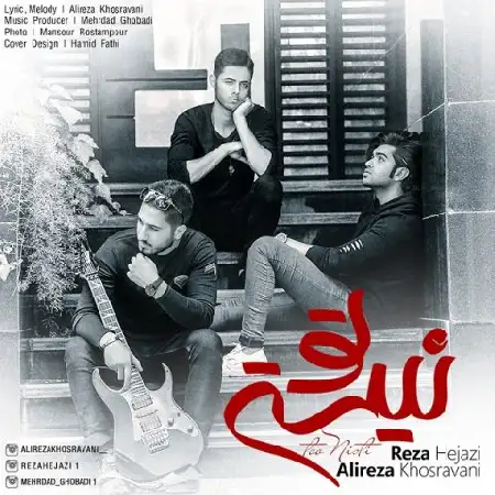 دانلود اهنگ علیرضا خسروانی و رضا حجازی تو نیستی