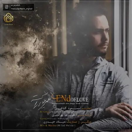 دانلود اهنگ علیرضا آراسته پایان عشق