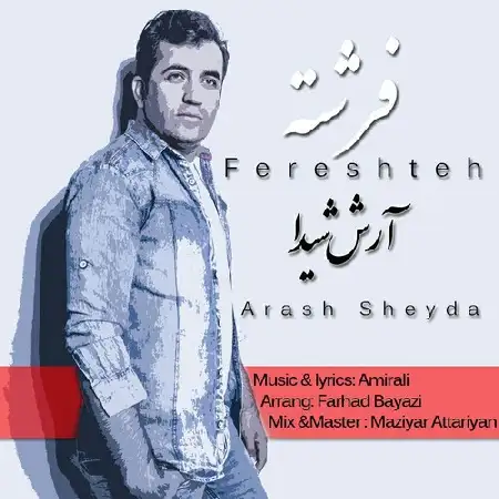 دانلود اهنگ آرش شیدا فرشته