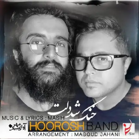 دانلود اهنگ هوروش بند خنک شد دلت