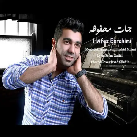 دانلود اهنگ حافظ ابراهیمی جات محفوظه