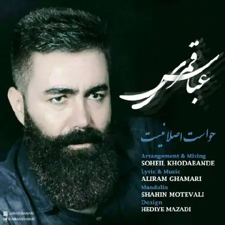 دانلود اهنگ عباس قمری حواست اصلا نیست