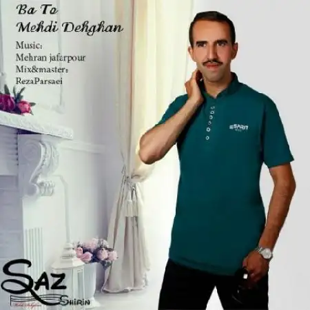 دانلود اهنگ مهدی دهقان باتو
