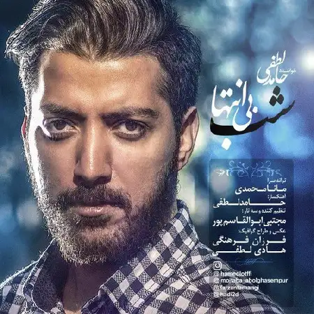 دانلود آلبوم تک اهنگ ها از حامد لطفی