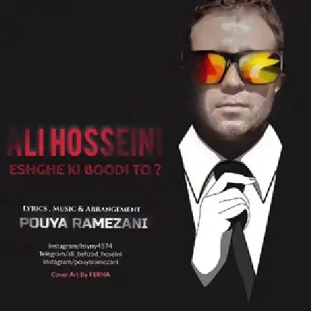 دانلود اهنگ علی حسینی عشق کی بودی تو