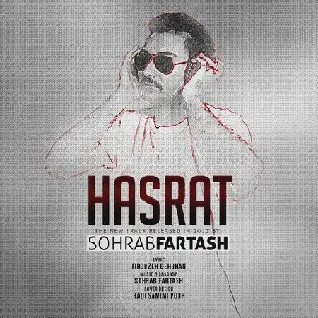 دانلود اهنگ سهراب فرتاش حسرت