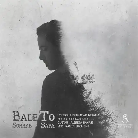 دانلود اهنگ سهراب صفا بعد تو