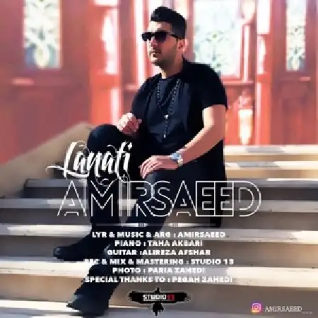 دانلود اهنگ امیرسعید لعنتی