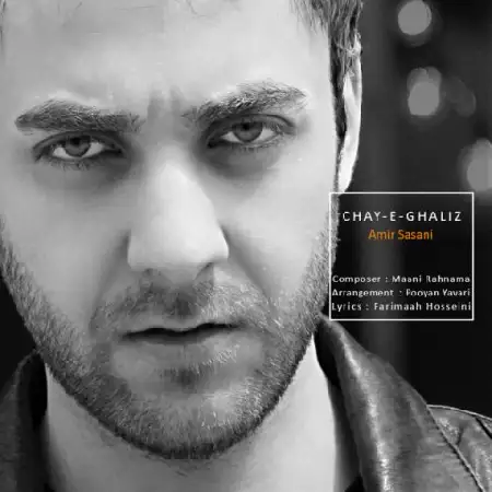 دانلود آلبوم تک اهنگ ها از امیر ساسانی