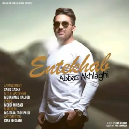 دانلود اهنگ عباس اخلاقی انتخاب
