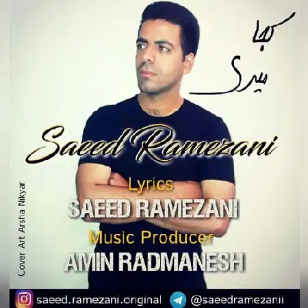 دانلود آلبوم تک اهنگ ها از سعید رمضانى